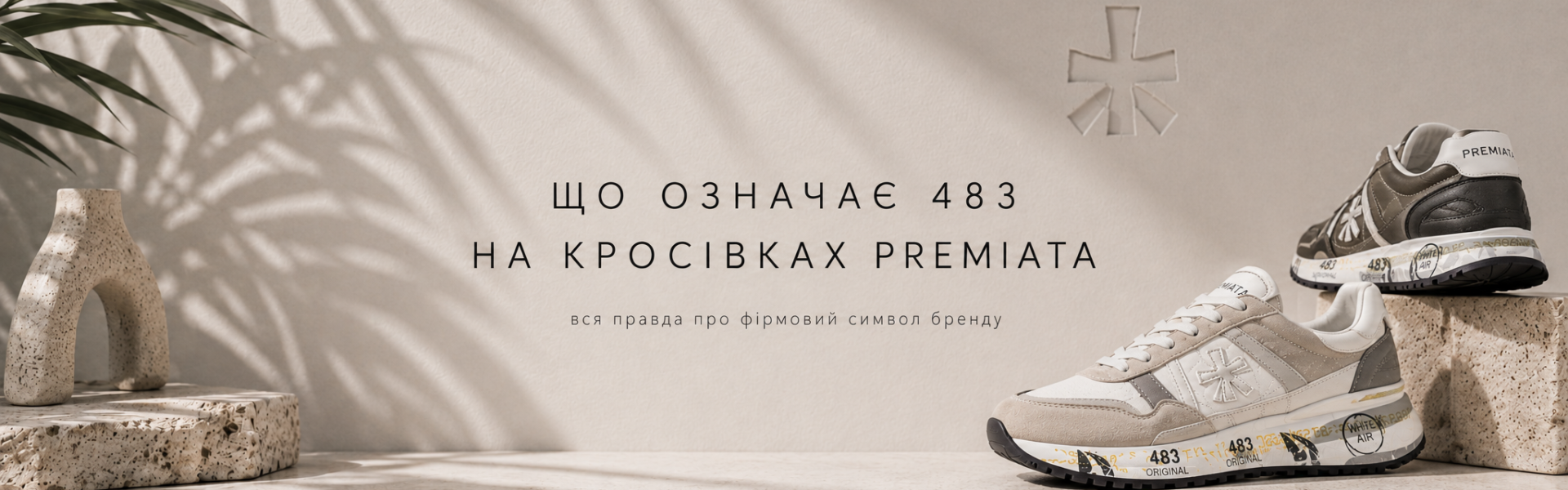 Що означає 483 на кросівках Premiata