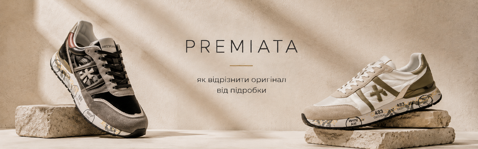 Premiata: як відрізнити оригінал від підробки