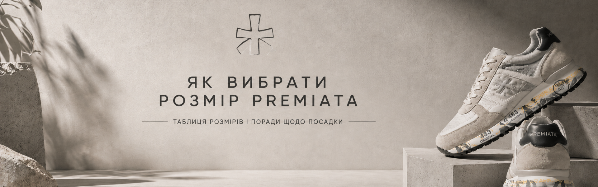 Як вибрати розмір Premiata: таблиця розмірів і поради щодо посадки